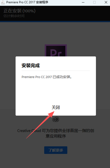 Adobe Premiere Pro 2017 中文版下载 | pr2017安装包经典稳定！ WIN版 图片