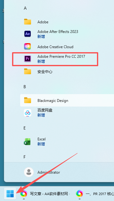 Adobe Premiere Pro 2017 中文版下载 | pr2017安装包经典稳定！ WIN版 图片