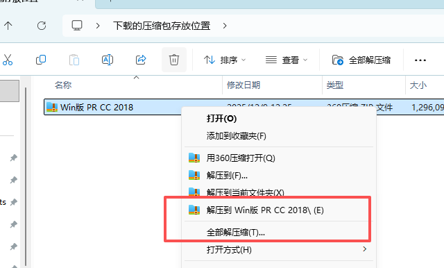 Adobe Premiere Pro CC 2018 (PR 2018) 下载｜中文激活稳定版 (Win版) 含安装教程 图片