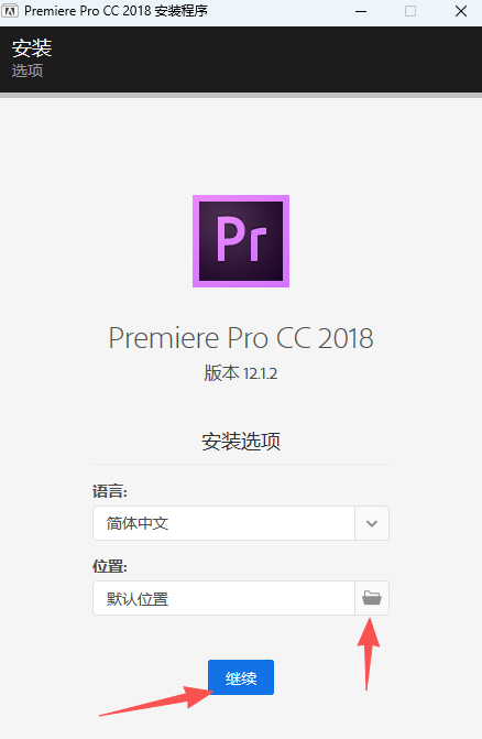 Adobe Premiere Pro CC 2018 (PR 2018) 下载｜中文激活稳定版 (Win版) 含安装教程 图片