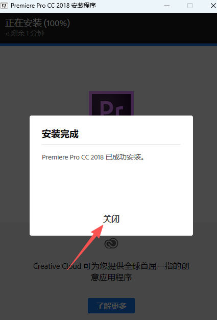 Adobe Premiere Pro CC 2018 (PR 2018) 下载｜中文激活稳定版 (Win版) 含安装教程 图片