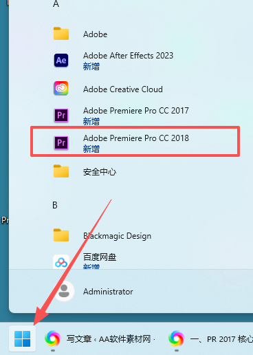 Adobe Premiere Pro CC 2018 (PR 2018) 下载｜中文激活稳定版 (Win版) 含安装教程 图片