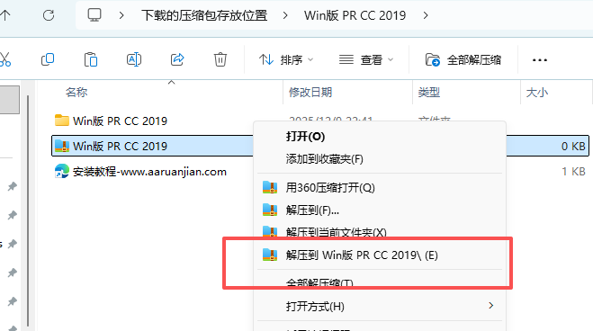 PR2019 下载｜Premiere Pro 2019 中文安装包 Win系统兼容含安装教程 图片
