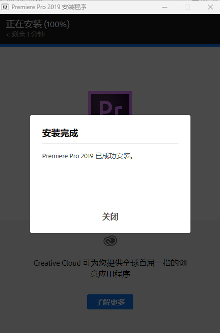PR2019 下载｜Premiere Pro 2019 中文安装包 Win系统兼容含安装教程 图片