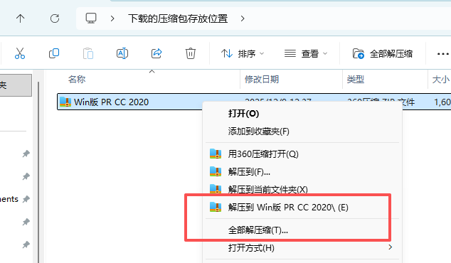 PR2020 下载｜Premiere Pro 2020 中文激活版安装包 Win版 含一键安装教程 图片