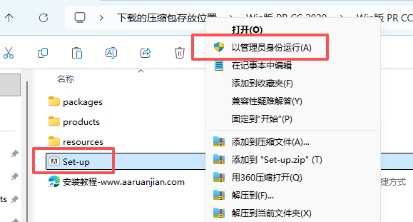 PR2020 下载｜Premiere Pro 2020 中文激活版安装包 Win版 含一键安装教程 图片