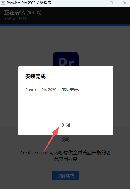 PR2020 下载｜Premiere Pro 2020 中文激活版安装包 Win版 含一键安装教程 图片
