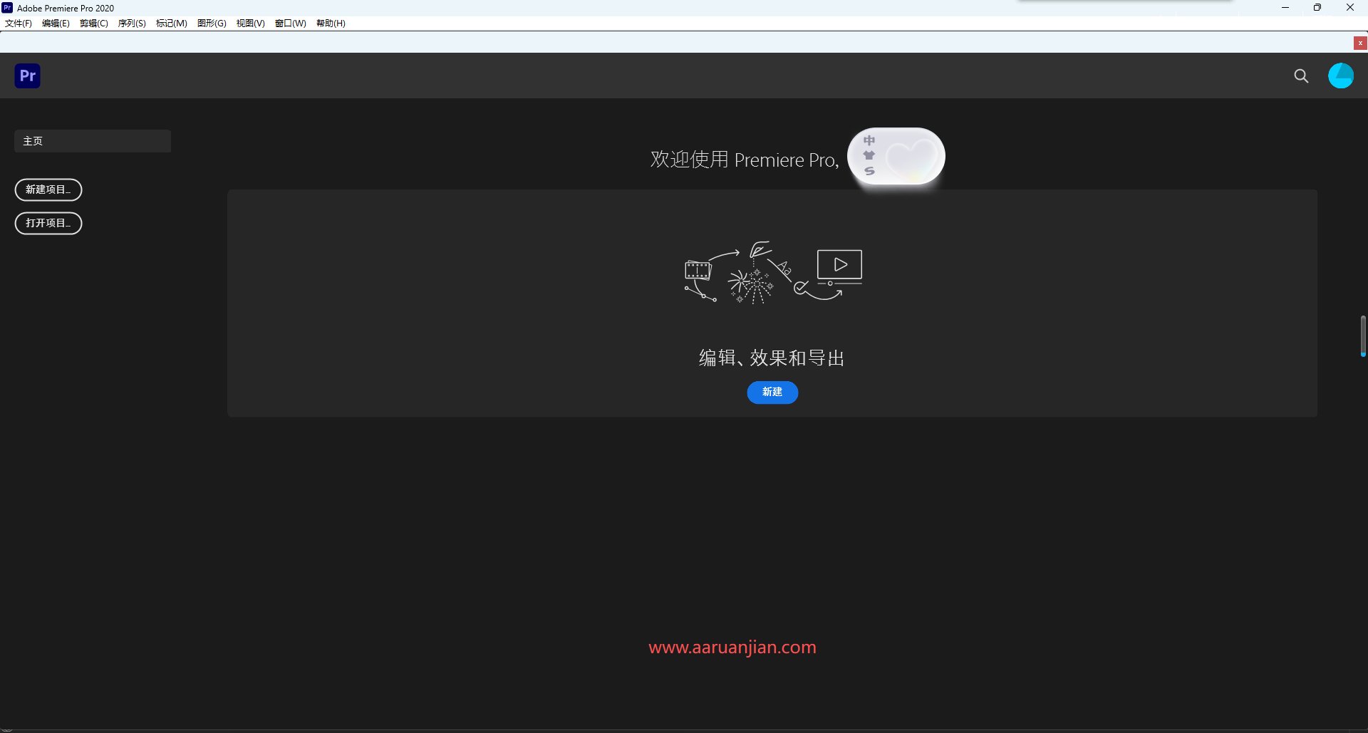 PR2020 下载｜Premiere Pro 2020 中文激活版安装包 Win版 含一键安装教程 图片