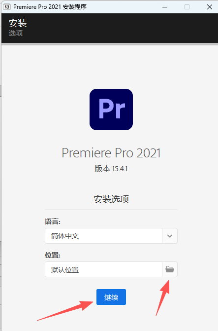 Adobe Premiere Pro 2021 (PR CC 2021) 中文版下载与安装激活教程 图片