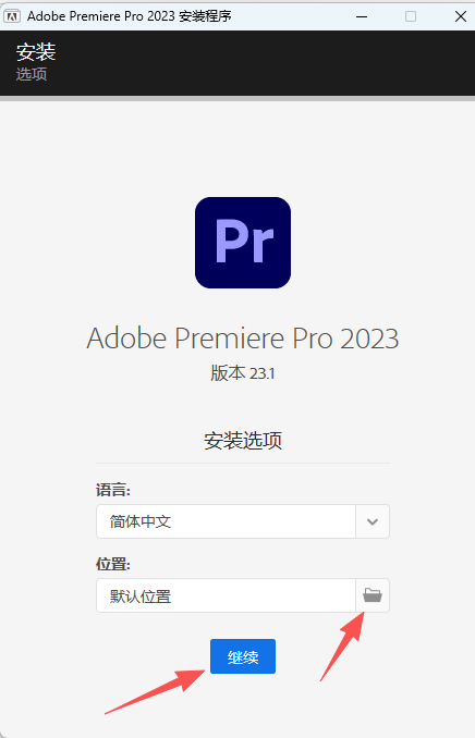 PR2023中文版下载|Win10/Win11兼容 激活版安装包+安装教程 PR2023中文版下载|Win10/Win11兼容 激活版安装包+安装教程 图片