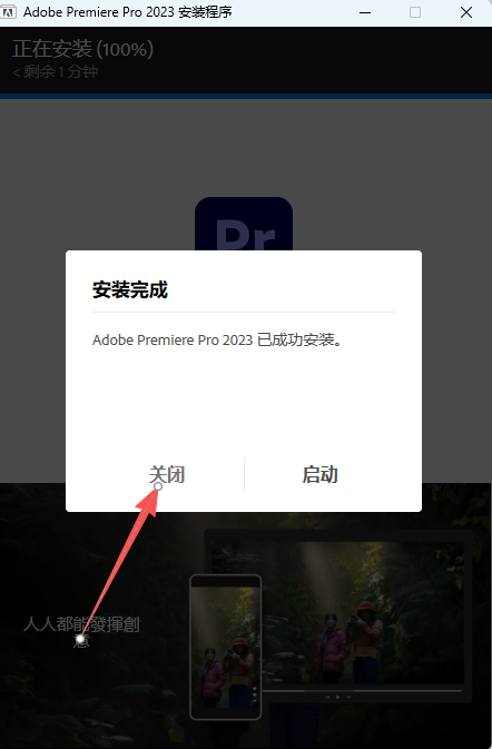 PR2023中文版下载|Win10/Win11兼容 激活版安装包+安装教程 PR2023中文版下载|Win10/Win11兼容 激活版安装包+安装教程 图片