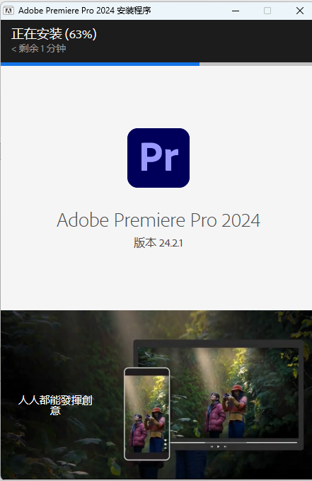 PR2024下载|Premiere Pro 2024中文激活版安装包 兼容Win10/Win11 含安装教程 PR2024下载|Premiere Pro 2024中文激活版安装包 兼容Win10/Win11 含安装教程 图片