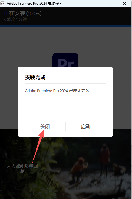 PR2024下载|Premiere Pro 2024中文激活版安装包 兼容Win10/Win11 含安装教程 PR2024下载|Premiere Pro 2024中文激活版安装包 兼容Win10/Win11 含安装教程 图片