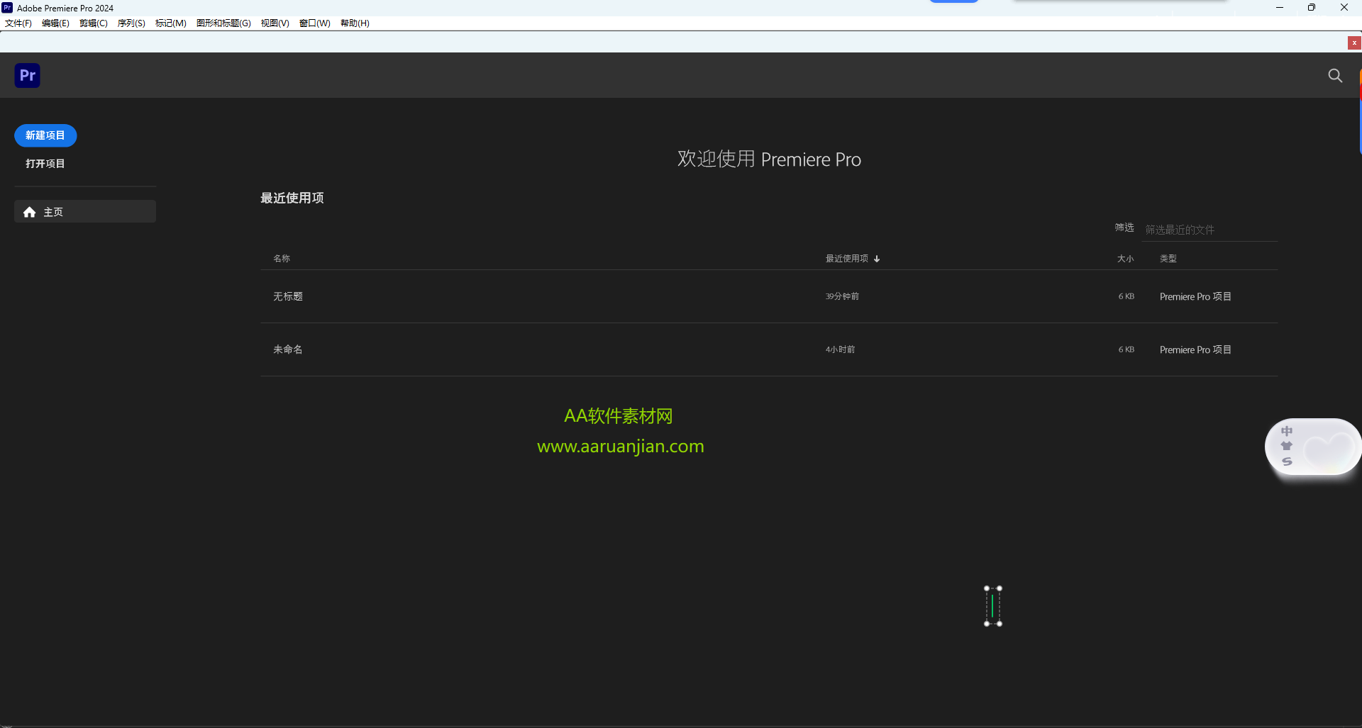 PR2024下载|Premiere Pro 2024中文激活版安装包 兼容Win10/Win11 含安装教程 PR2024下载|Premiere Pro 2024中文激活版安装包 兼容Win10/Win11 含安装教程 图片