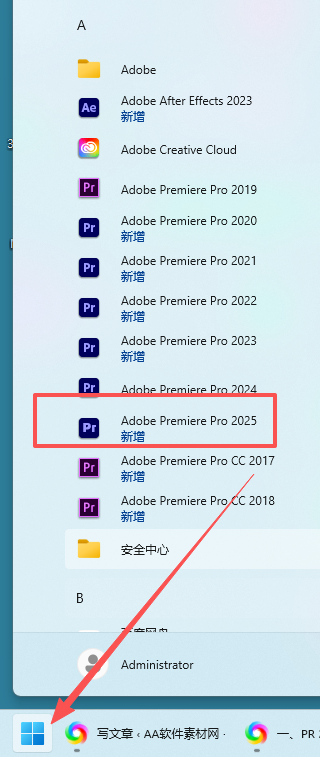 PR 2025 |Premiere Pro 2025 安装包下载 v25.6.2 中文安装教程 PR 2025 |Premiere Pro 2025 安装包下载 v25.6.2 中文安装教程 图片
