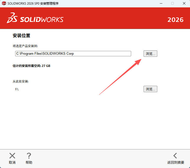 SOLIDWORKS 2026 中文版：专业机械设计 附安装激活教程 图片