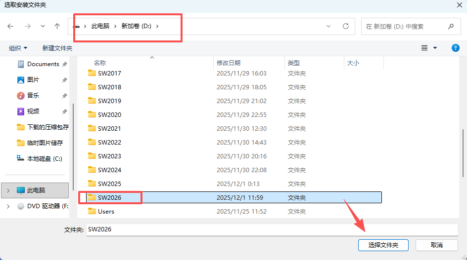 SOLIDWORKS 2026 中文版：专业机械设计 附安装激活教程 图片
