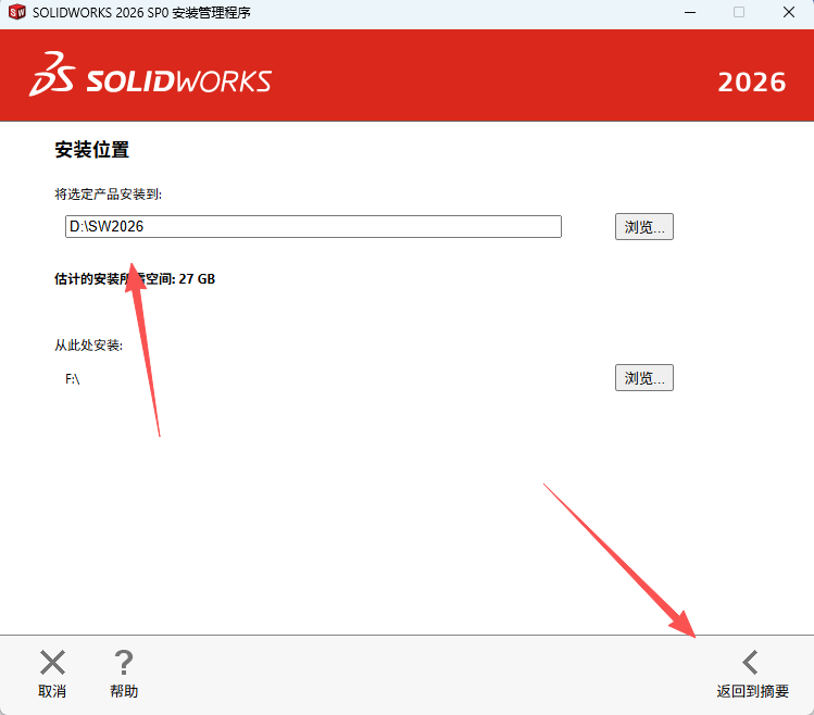 SOLIDWORKS 2026 中文版：专业机械设计 附安装激活教程 图片