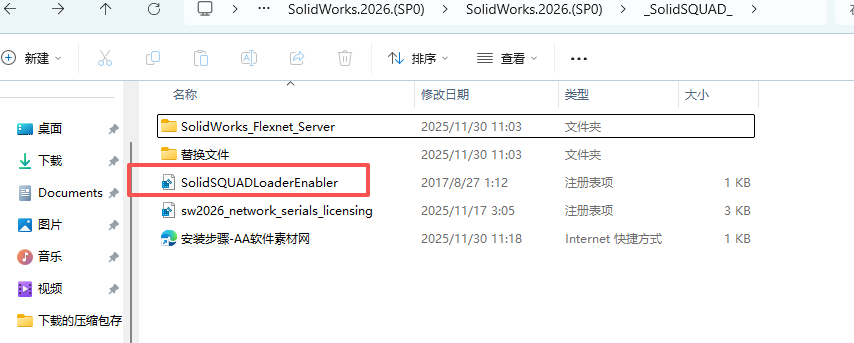 SOLIDWORKS 2026 中文版：专业机械设计 附安装激活教程 图片