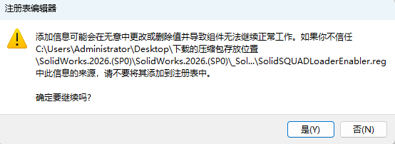 SOLIDWORKS 2026 中文版：专业机械设计 附安装激活教程 图片