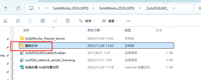 SOLIDWORKS 2026 中文版：专业机械设计 附安装激活教程 图片