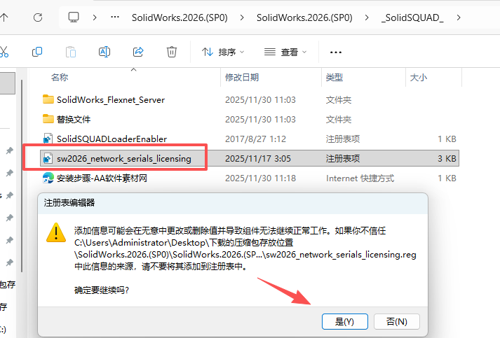 SOLIDWORKS 2026 中文版：专业机械设计 附安装激活教程 图片