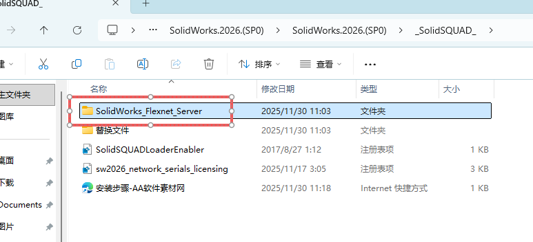 SOLIDWORKS 2026 中文版：专业机械设计 附安装激活教程 图片