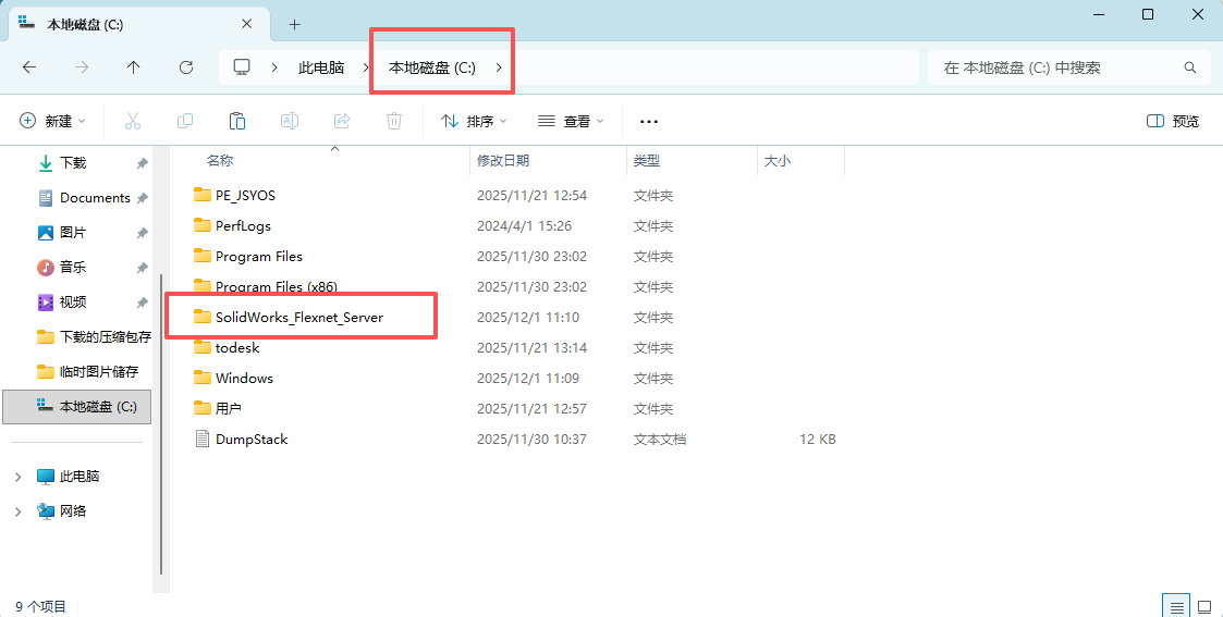 SOLIDWORKS 2026 中文版：专业机械设计 附安装激活教程 图片