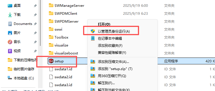 SOLIDWORKS 2026 中文版：专业机械设计 附安装激活教程 图片