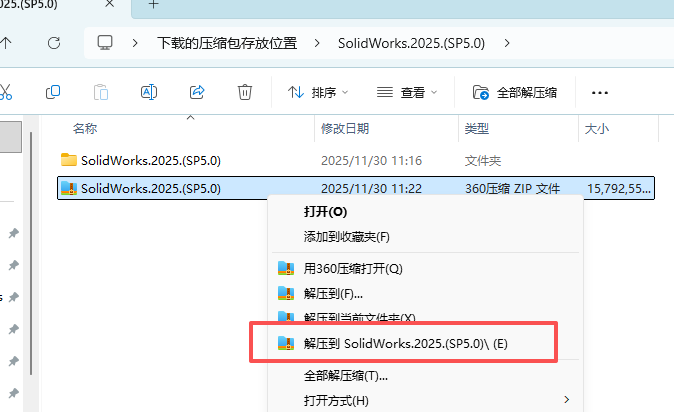 SOLIDWORKS SP5 2025下载 安装教程 激活方法 Win10 Win11兼容 2 SolidWorks.2025.SP5 .0安装教程和激活1