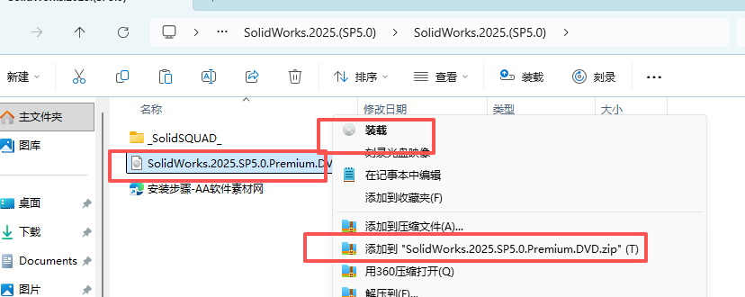 SOLIDWORKS SP5 2025下载 安装教程 激活方法 Win10 Win11兼容 12 SolidWorks.2025.SP5 .0安装教程和激活11
