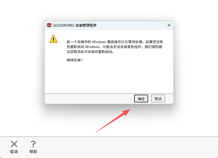 SOLIDWORKS SP5 2025下载 安装教程 激活方法 Win10 Win11兼容 14 SolidWorks.2025.SP5 .0安装教程和激活13