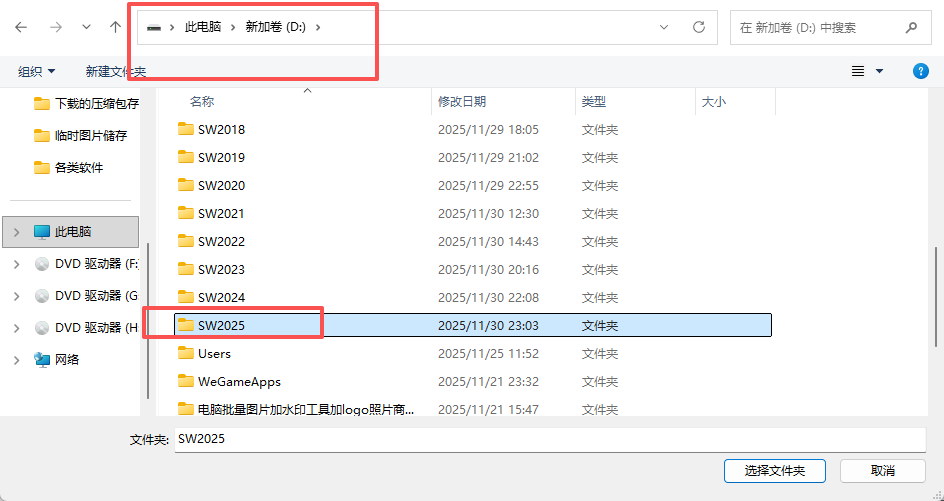 SOLIDWORKS SP5 2025下载 安装教程 激活方法 Win10 Win11兼容 19 SolidWorks.2025.SP5 .0安装教程和激活19
