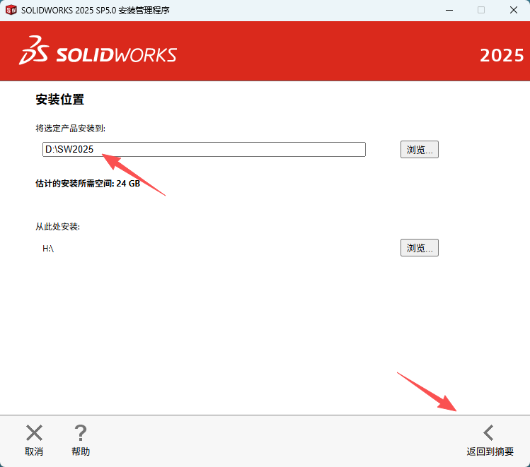 SOLIDWORKS SP5 2025下载 安装教程 激活方法 Win10 Win11兼容 20 SolidWorks.2025.SP5 .0安装教程和激活20