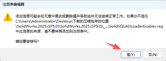 SOLIDWORKS SP5 2025下载 安装教程 激活方法 Win10 Win11兼容 26 SolidWorks.2025.SP5 .0安装教程和激活26