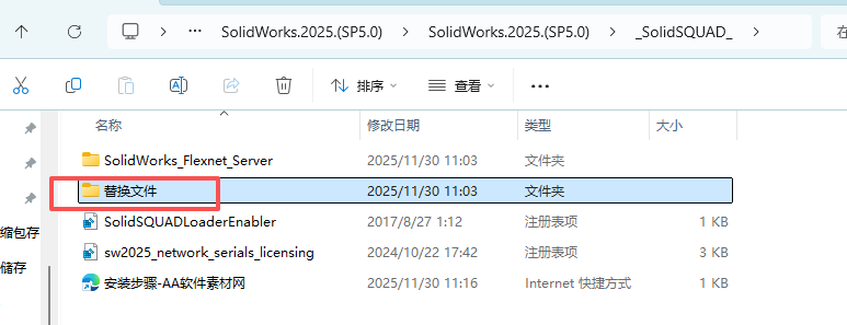 SOLIDWORKS SP5 2025下载 安装教程 激活方法 Win10 Win11兼容 28 SolidWorks.2025.SP5 .0安装教程和激活28