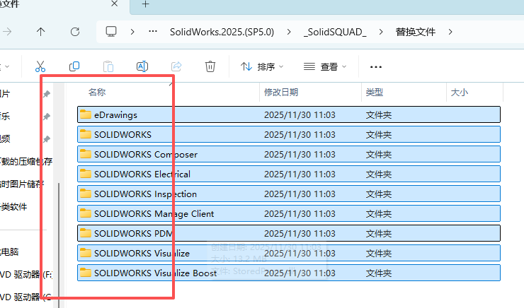 SOLIDWORKS SP5 2025下载 安装教程 激活方法 Win10 Win11兼容 29 SolidWorks.2025.SP5 .0安装教程和激活29