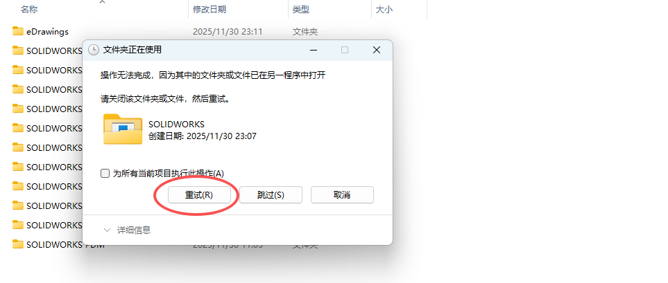SOLIDWORKS SP5 2025下载 安装教程 激活方法 Win10 Win11兼容 31 SolidWorks.2025.SP5 .0安装教程和激活31