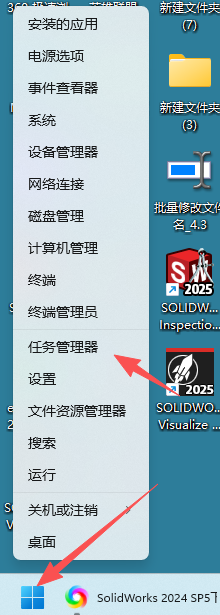 SOLIDWORKS SP5 2025下载 安装教程 激活方法 Win10 Win11兼容 32 SolidWorks.2025.SP5 .0安装教程和激活32