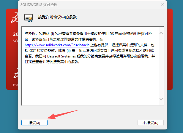SOLIDWORKS SP5 2025下载 安装教程 激活方法 Win10 Win11兼容 36 SolidWorks.2025.SP5 .0安装教程和激活36