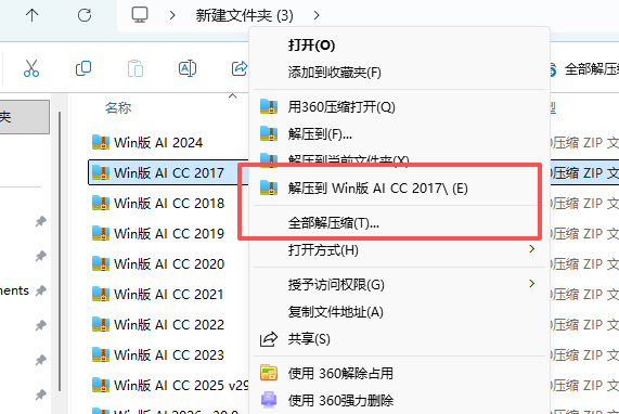 Adobe Illustrator 2017 官方原版下载 - 经典稳定版 Adobe Illustrator 2017 官方原版下载 - 经典稳定版 图片