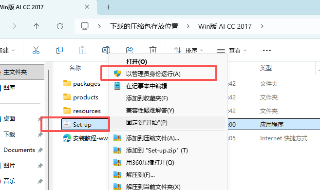 Adobe Illustrator 2017 官方原版下载 - 经典稳定版 Adobe Illustrator 2017 官方原版下载 - 经典稳定版 图片