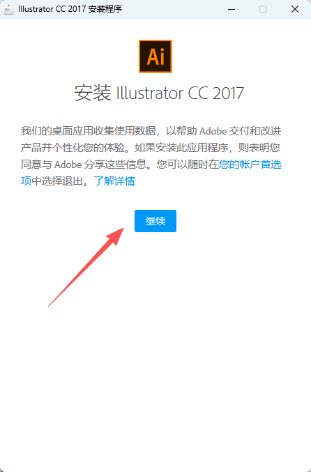 Adobe Illustrator 2017 官方原版下载 - 经典稳定版 Adobe Illustrator 2017 官方原版下载 - 经典稳定版 图片