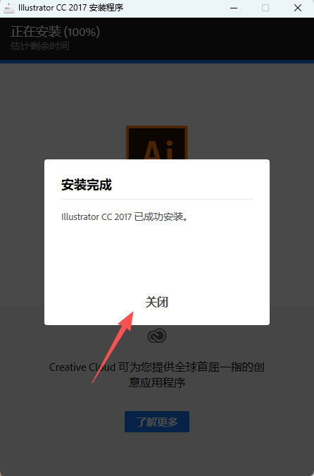 Adobe Illustrator 2017 官方原版下载 - 经典稳定版 Adobe Illustrator 2017 官方原版下载 - 经典稳定版 图片