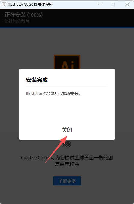 AI2018下载 Adobe Illustrator 2018官方中文版正版 Win1系统兼容 永久激活 AI2018下载 Adobe Illustrator 2018官方中文版正版 Win1系统兼容 永久激活 图片