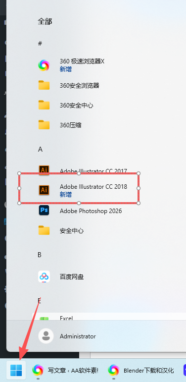 AI2018下载 Adobe Illustrator 2018官方中文版正版 Win1系统兼容 永久激活 AI2018下载 Adobe Illustrator 2018官方中文版正版 Win1系统兼容 永久激活 图片