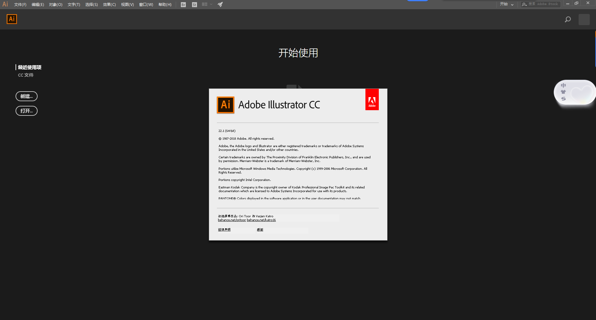 AI2018下载 Adobe Illustrator 2018官方中文版正版 Win1系统兼容 永久激活 AI2018下载 Adobe Illustrator 2018官方中文版正版 Win1系统兼容 永久激活 图片