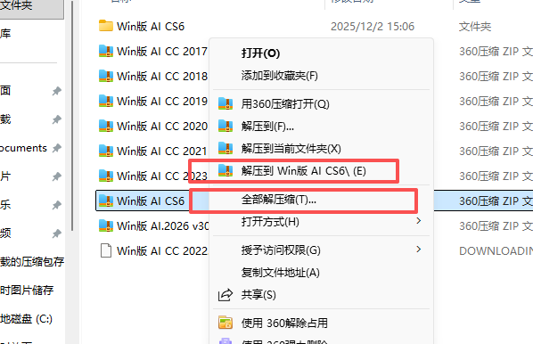 Adobe Illustrator CS6下载 Win版安装教程 永久激活 - 32位64位兼容 图片