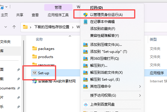 ID2021下载 | InDesign 2021 官方中文一键安装包激活教程 for Windows 10/11 图片