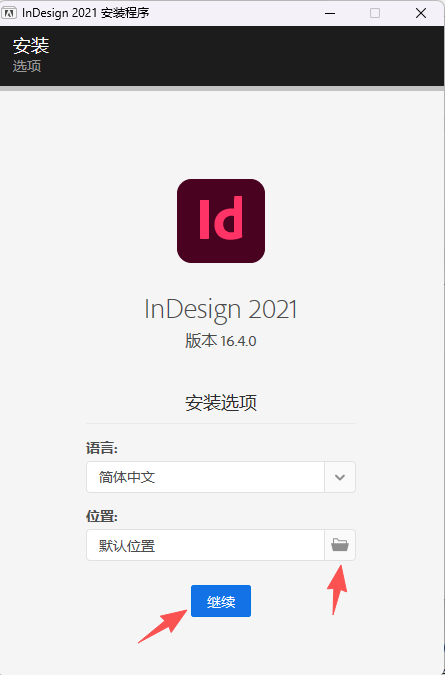 ID2021下载 | InDesign 2021 官方中文一键安装包激活教程 for Windows 10/11 图片